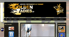 Desktop Screenshot of goldenladies.com.ua
